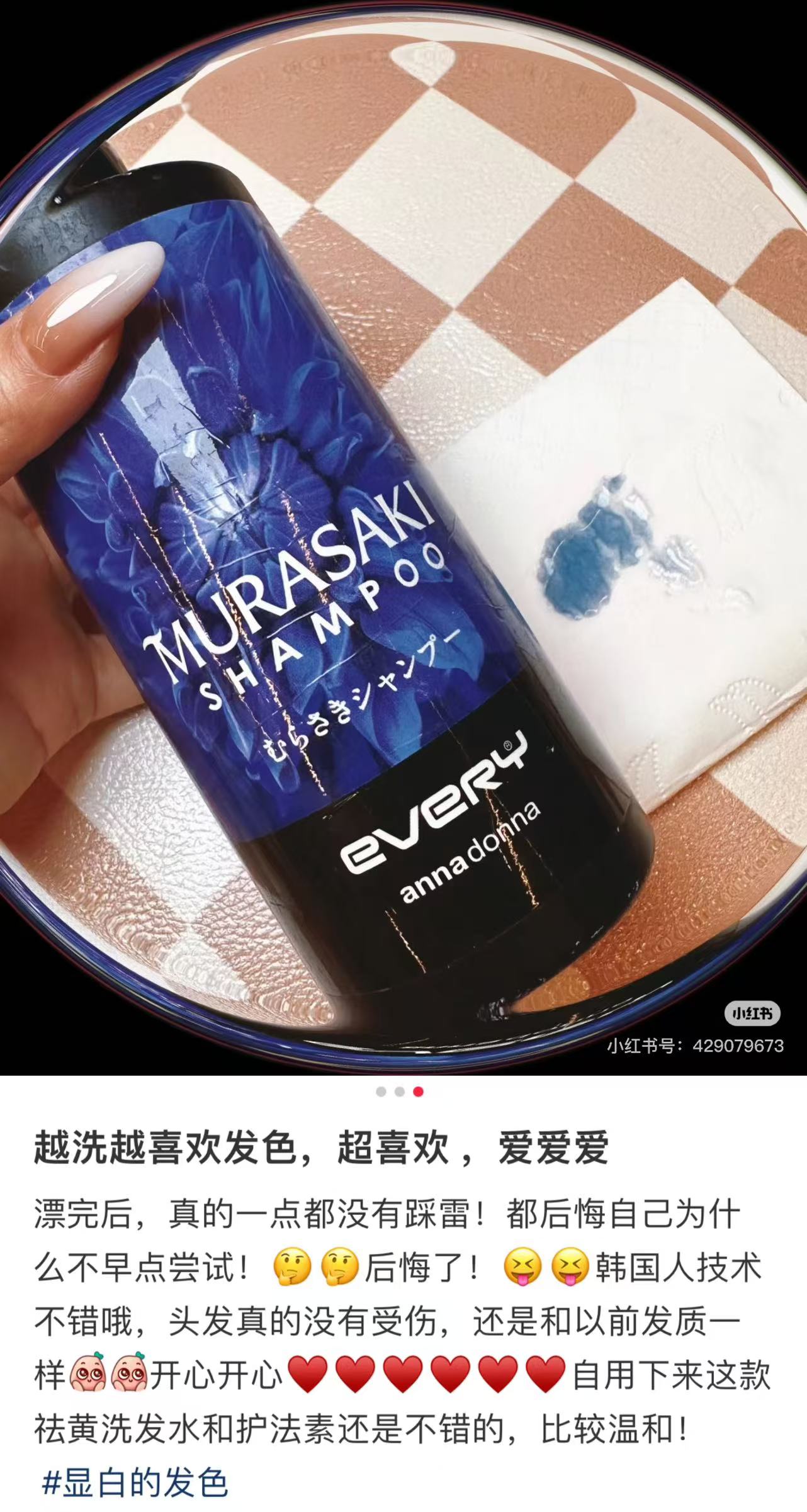 Every｜Anna Donna Every Murasaki Shampoo｜300ml