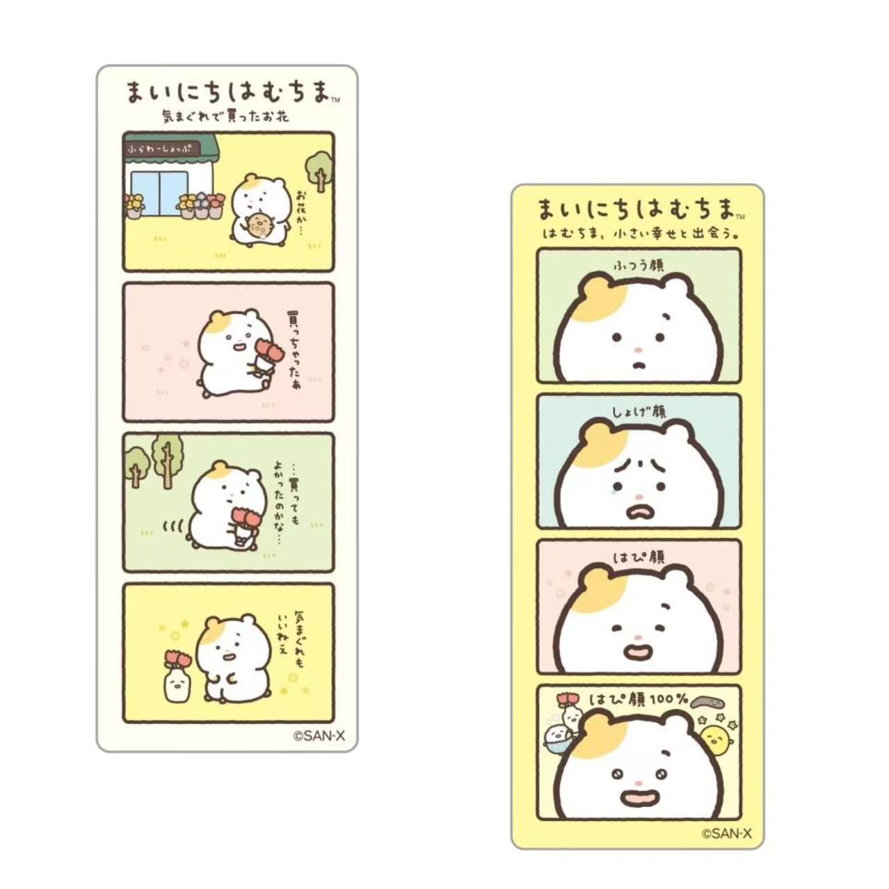 SANX｜Mainichi Hamuchima Hamuchima Daily Life 4-Cut Stickers｜2 Sheets