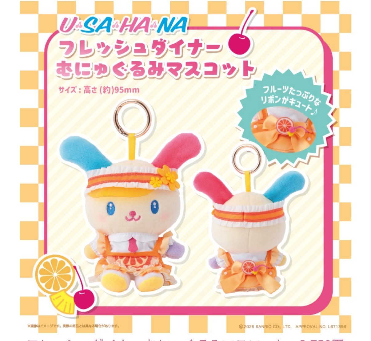 Sanrio｜usahana Mascot Holder /Plush Keychain