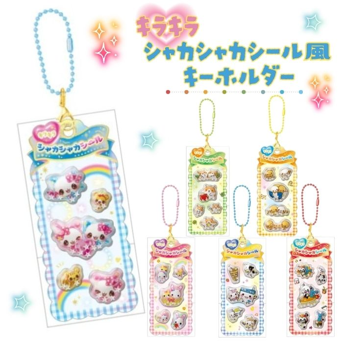 Q-LiA｜Fluffy Glittery Shaker Sticker Puffy Charm｜H115 x W40 x D3mm approx.