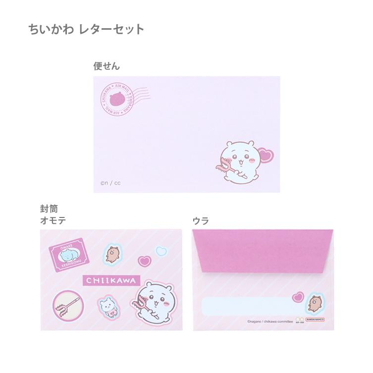Chiikawa｜Travel Suitcase Can Case Mini Letter Set｜105×80×42mm approx.