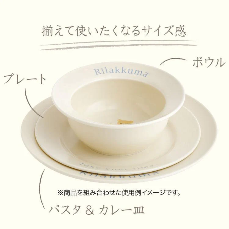 Rilakkuma｜Pasta &amp; Curry Plate - Beige 2025 San-X｜ 45 × Ø240 mm