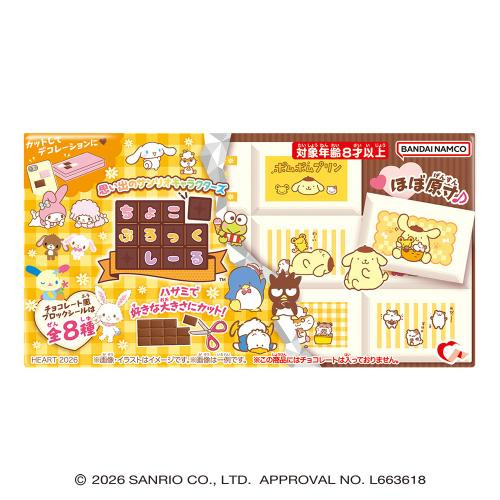 Sanrio｜Memories of Sanrio Characters Chocolate Block Stickers mystery bag/blind box/All 8 types｜1pcs