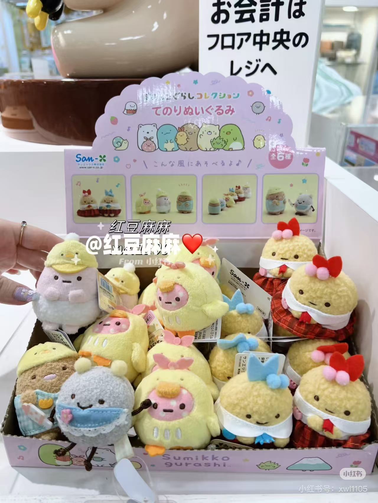 Sumikko gurashi｜Kindergarten mini Tenori Plush｜65x55x50mm approx.