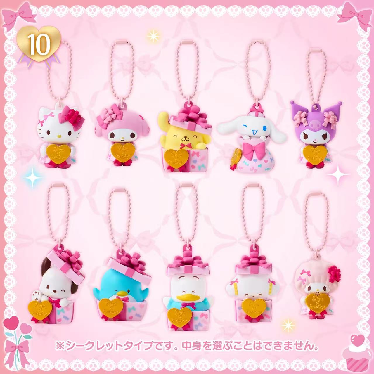Sanrio｜Wrapping Paper Figure Keychain mystery bag/blind box/All 8 types｜1pcs