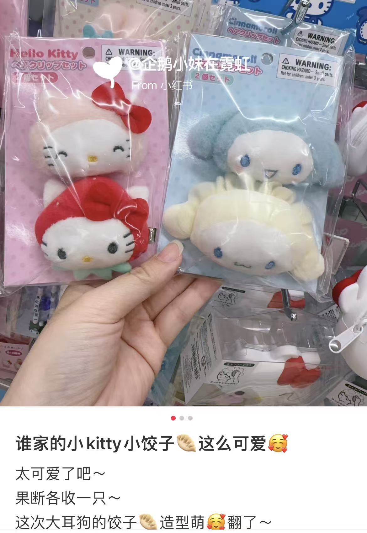 Sanrio｜My Deco Bag Hair Clip Set｜W 6.5 x D 2.5 x H 5.5cm approx.