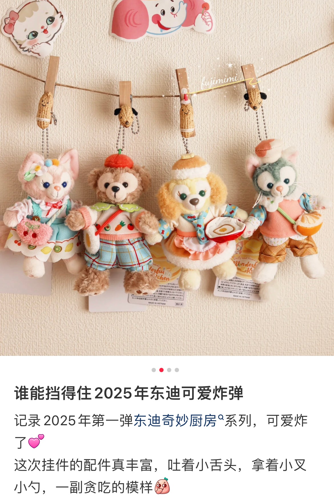 Disney迪士尼｜东迪梦幻奇妙厨房系列站姿毛绒玩偶挂件/包挂/细节满满