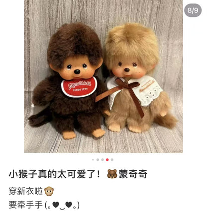 Monchhichi｜Sekiguchi Sweet Brown Series Mascot Holder /Plush Keychain｜H13.5×W8.5×D5.5cm approx.