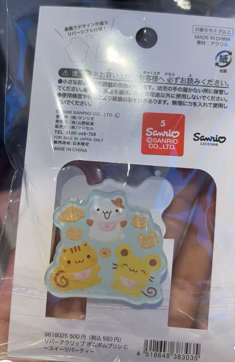 Sanrio｜Pompompurin 30th Anniversary POP UP Sweets Party REVERSIBLE ACRYLIC CLIP