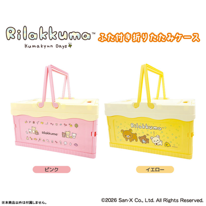 Rilakkuma｜Folding Case with Lid｜H170 x W295 x D200mm approx.