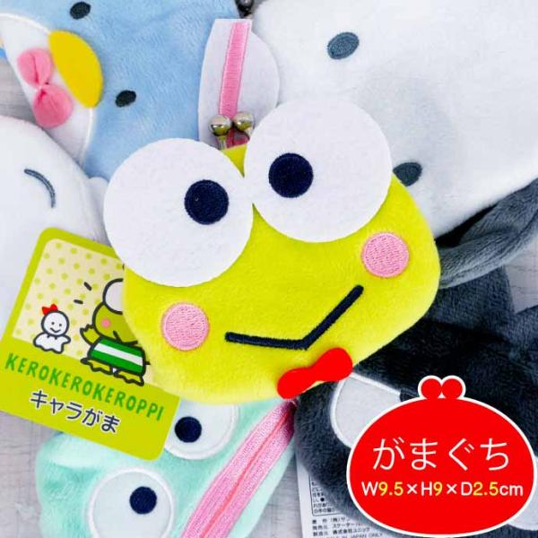 Sanrio｜Character Face Gamaguchi Mascot Coin Case｜W95 x H90 x D25 (mm) approx.