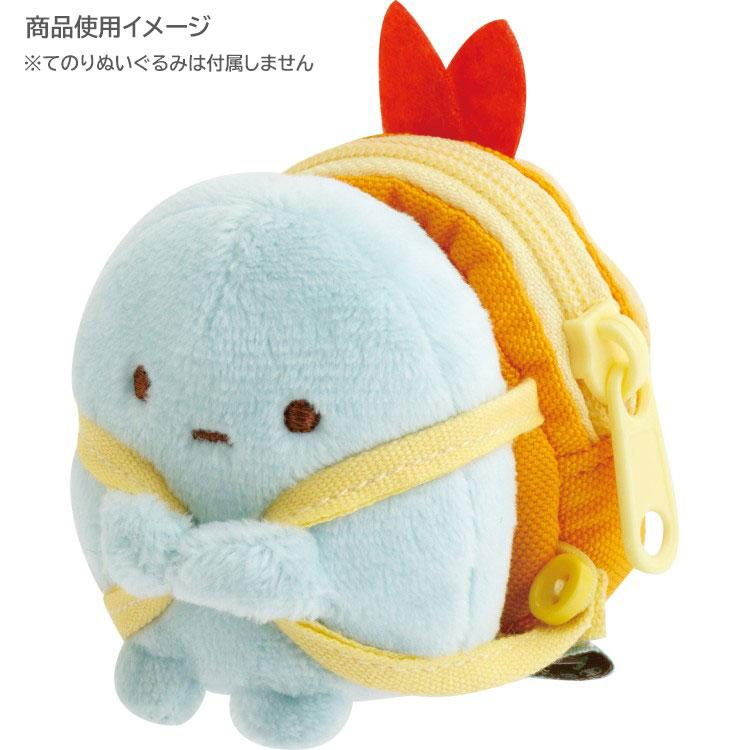 Sumikko gurashi｜Compatible with Tenori Plush Toys Backpack｜55 x 50 x 25 mm approx.