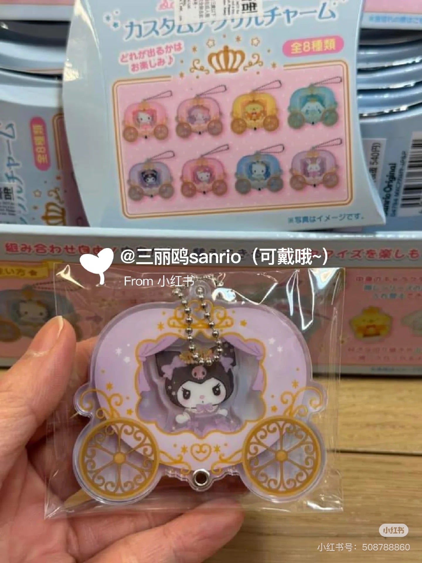 Sanrio三丽鸥｜Secret Custom Acrylic Charm - Prince &amp; Princess Blind Box王子与公主南瓜马车多层亚克力挂件盲盒/全8种｜1枚入