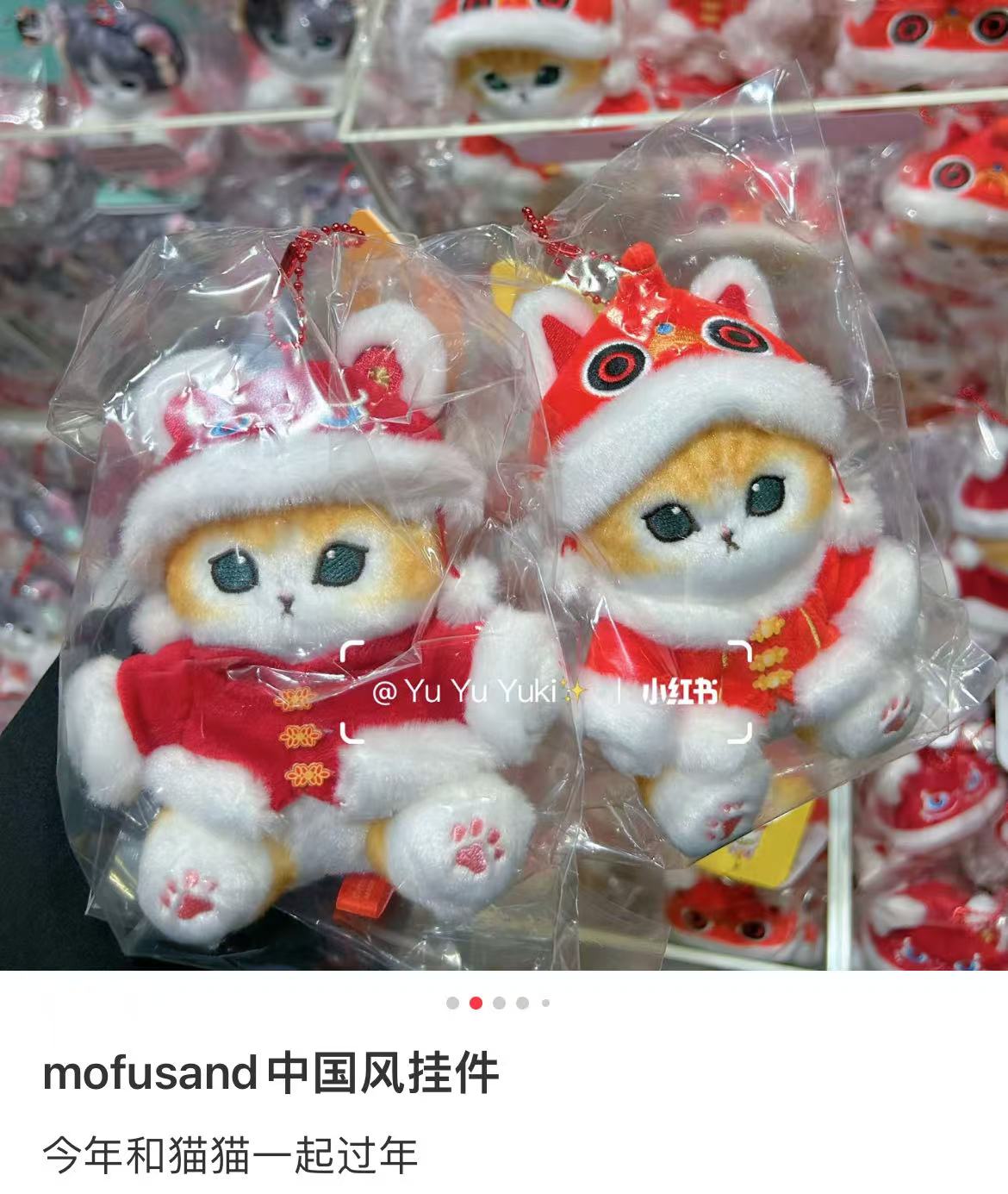 【limit 1】Mofusand｜Chainya Clothing Nyan Mascot鲨鱼猫中国新年限定吉祥服装坐姿毛绒玩偶挂件/包挂｜约H135 x W120 x D100mm