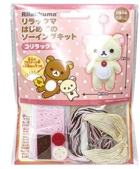 Rilakkuma｜Keychain Plush Sewing Kit｜H14 × W10 cm approx.