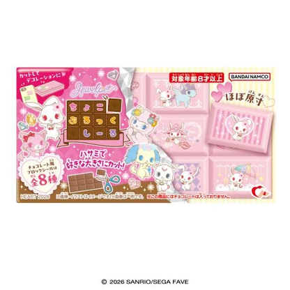 Sanx｜Jewelpet Characters Chocolate Block Stickers mystery bag/blind box/All 8 types｜1pcs