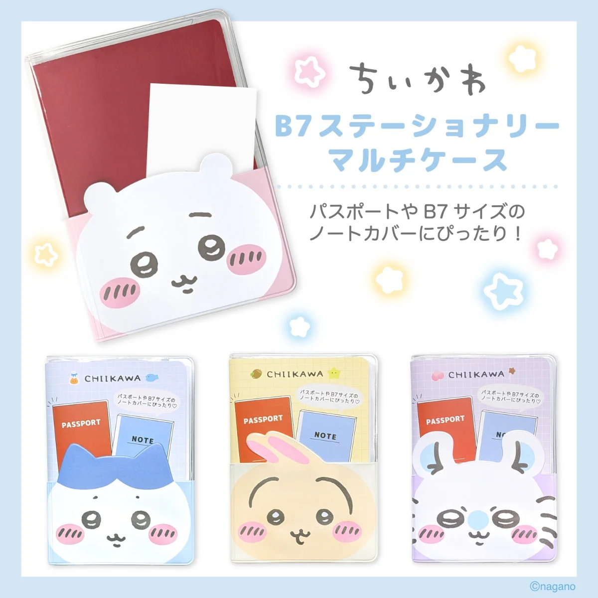 Chiikawa｜B7 Stationary Multi Case｜H136 x W95 x D10 mm approx.