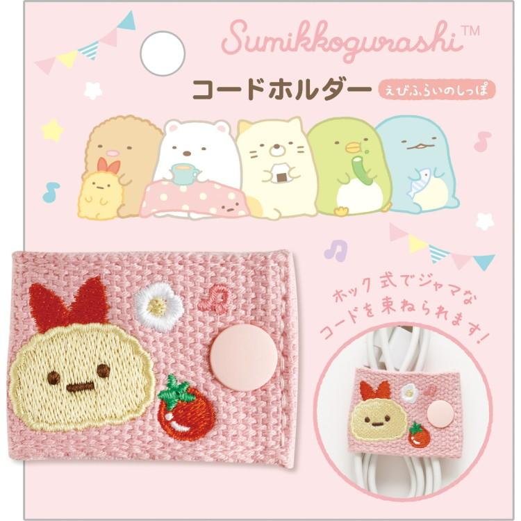 Sumikko gurashi｜Embroidered Cord Holder｜40×105mm approx.