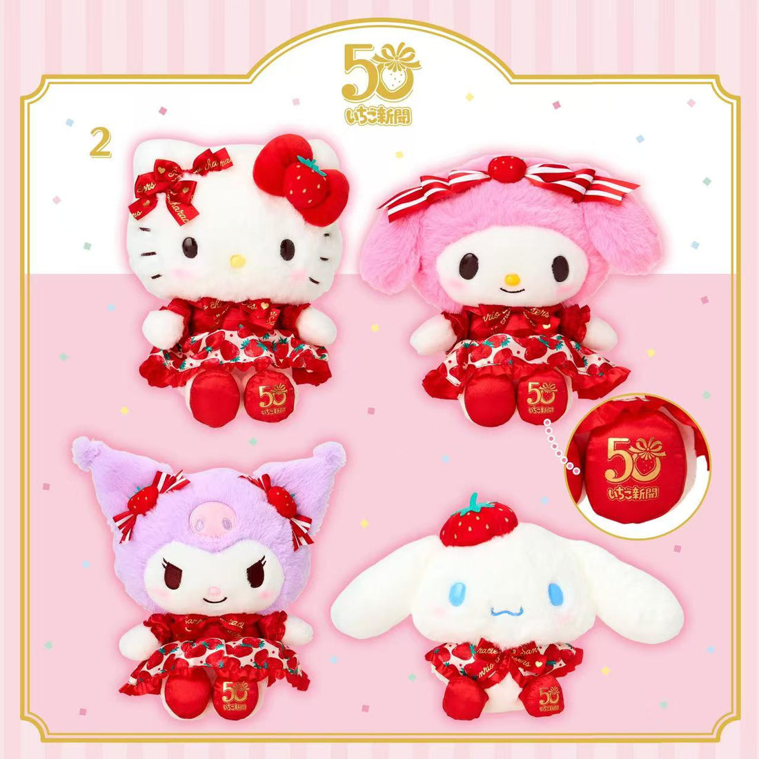 Sanrio｜Ichigo Shimbun 50th Anniversary Plush Dolls/Plush Toy｜W16.5 x D12.5 x H20.5cm approx.