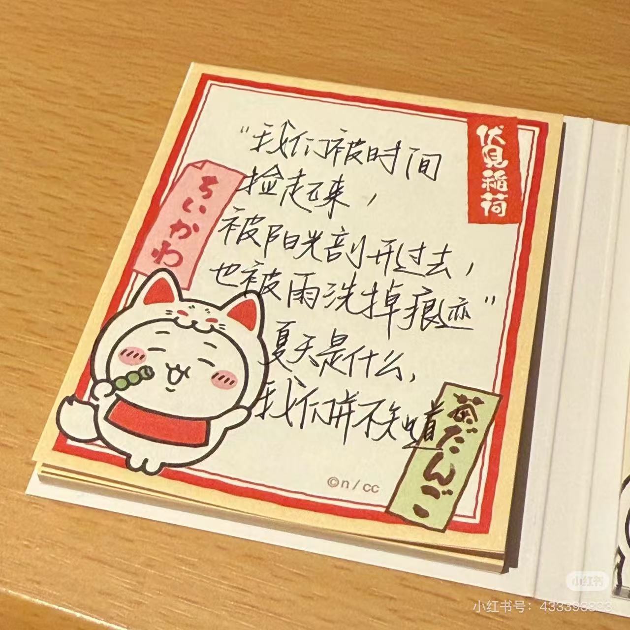 Chiikawa ｜Kyoto Fushimi Inari Mini Notepad｜80 sheets