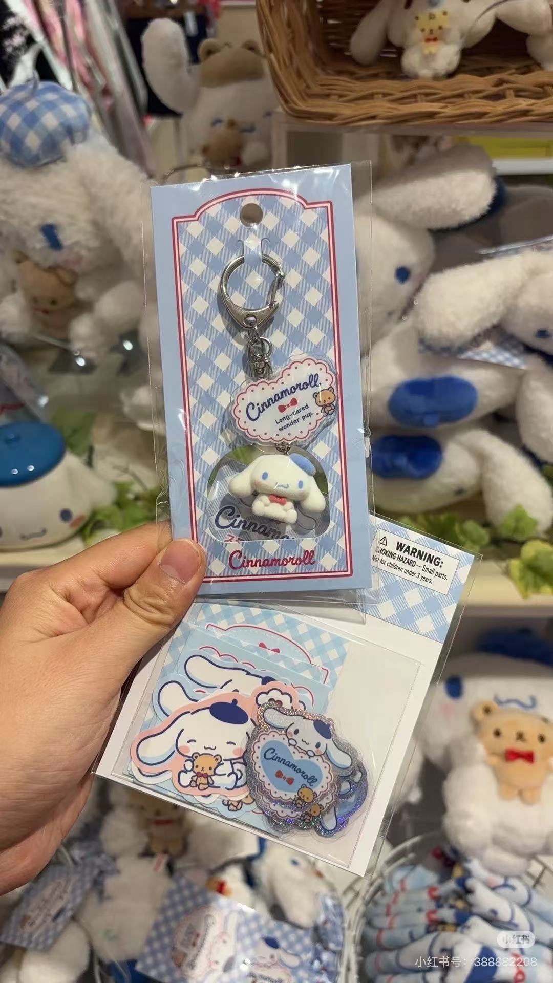 Sanrio｜Cinnamoroll mascot Keychain/Keyring ｜3.5 x 2 x 2.5cm  approx.