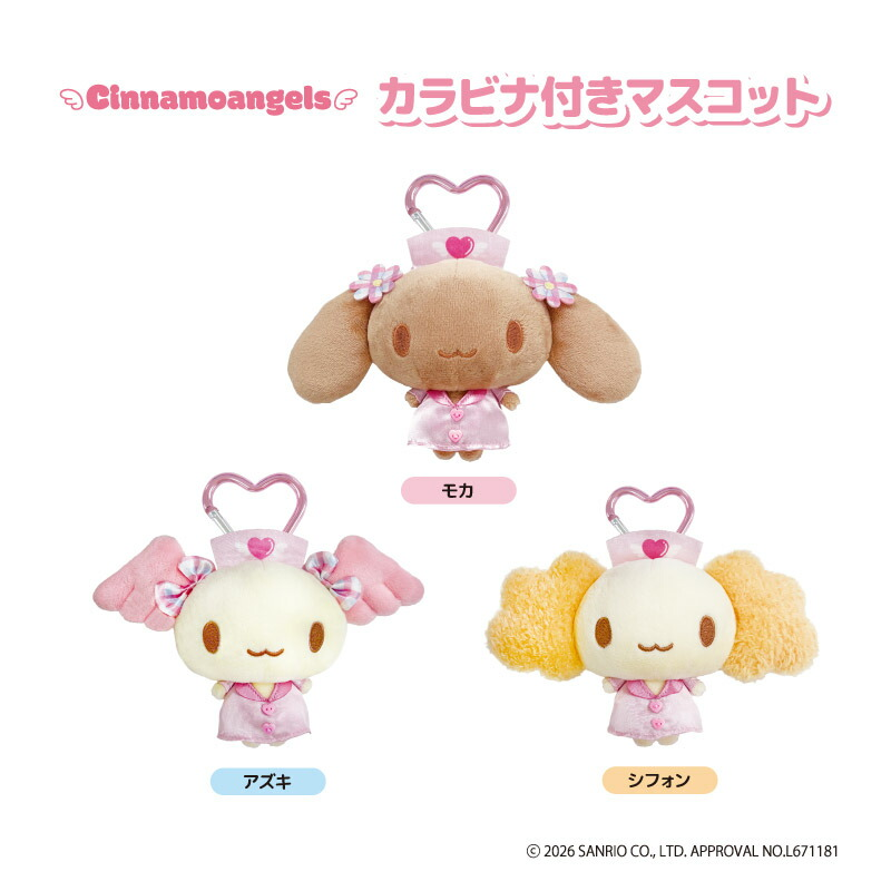 Sanrio｜Cinnamoroll Cinnamo Angels Mascot Holder /Plush Keychain｜110×180×60mm approx.