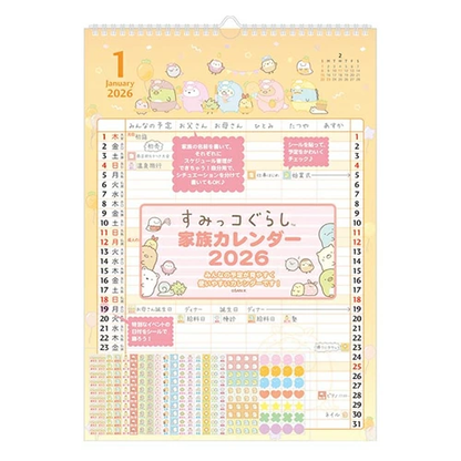 Sumikko gurashi｜2026 Wall Calendar｜420 x 305 x 3mm approx.