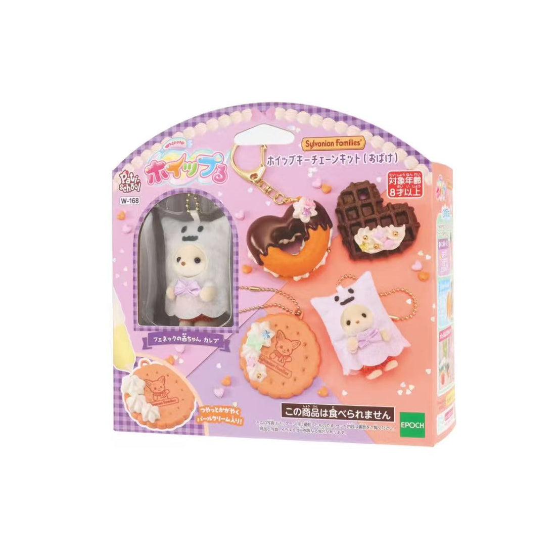 SylvanianFamilies｜halloween Whip Keychain Kit - Fennec Fox