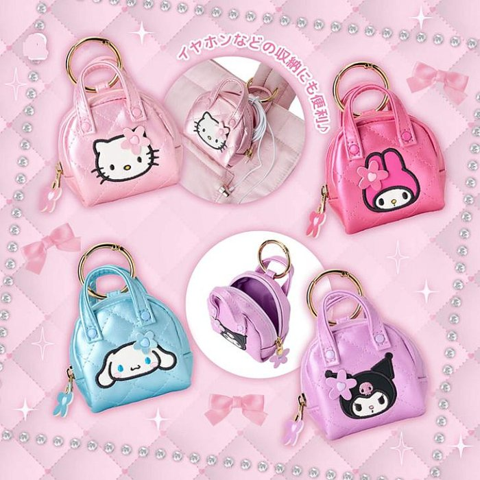 Sanrio三丽鸥｜keychain pouch菱格纹登山扣迷你零钱包挂件/耳机包/包挂｜约7x3x7 cm