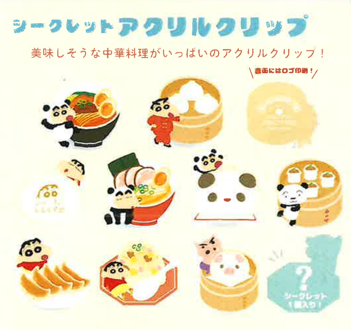 Crayon shin-chan｜Chinese Acrylic Clip mystery bag/blind box/All 10 types｜1pcs