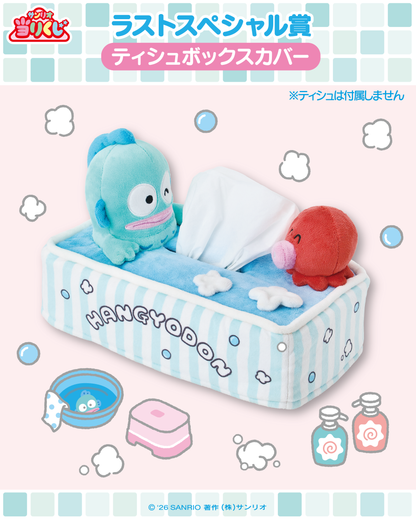 Sanrio｜Hangyodon ichiban kuji