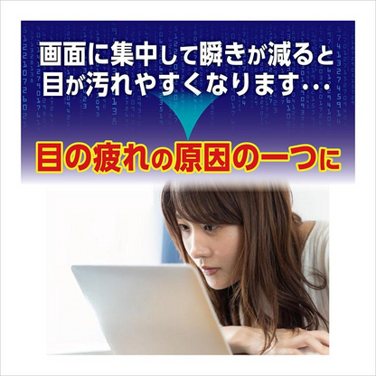 Kobayashi小林制药｜Eyebon抗蓝光抗疲劳护理液/洗眼液/7种活性成分/不含防腐剂｜500ML