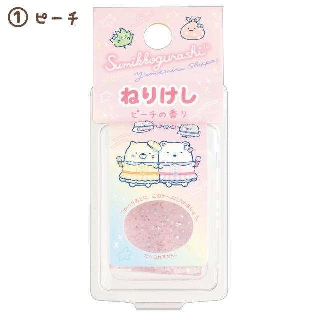 Sumikko Gurashi ｜Dreaming Tails Theme Kneaded Eraser mystery bag/blind box/All 4 types｜1pcs