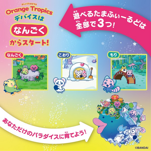 Tamagotchi｜Paradise DX Premium Set