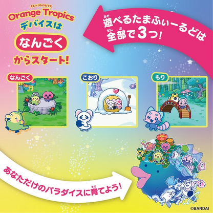 Tamagotchi｜Paradise DX Premium Set