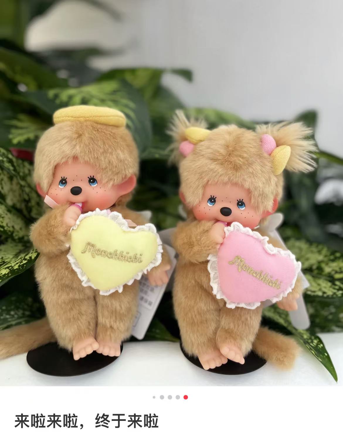 【limit 1】Monchhichi｜Love Happy Angel Plush Dolls/PlushToy｜S/20×13×7.5cm approx.