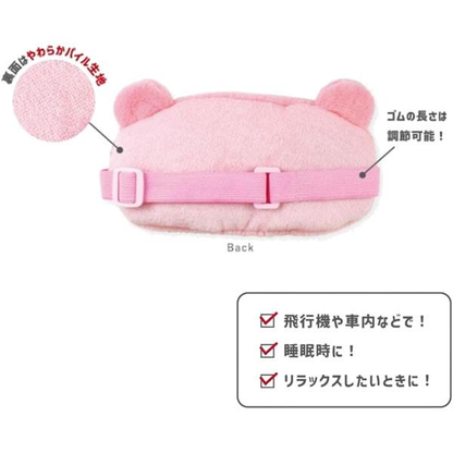 Gloomy Bear｜Eye Mask｜H95 x W186mm approx.