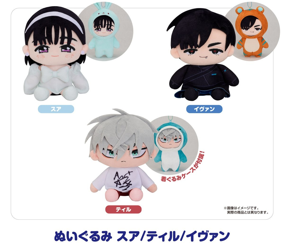 Alien Stage｜Plush Dolls/Plush Toy｜H130mm approx.