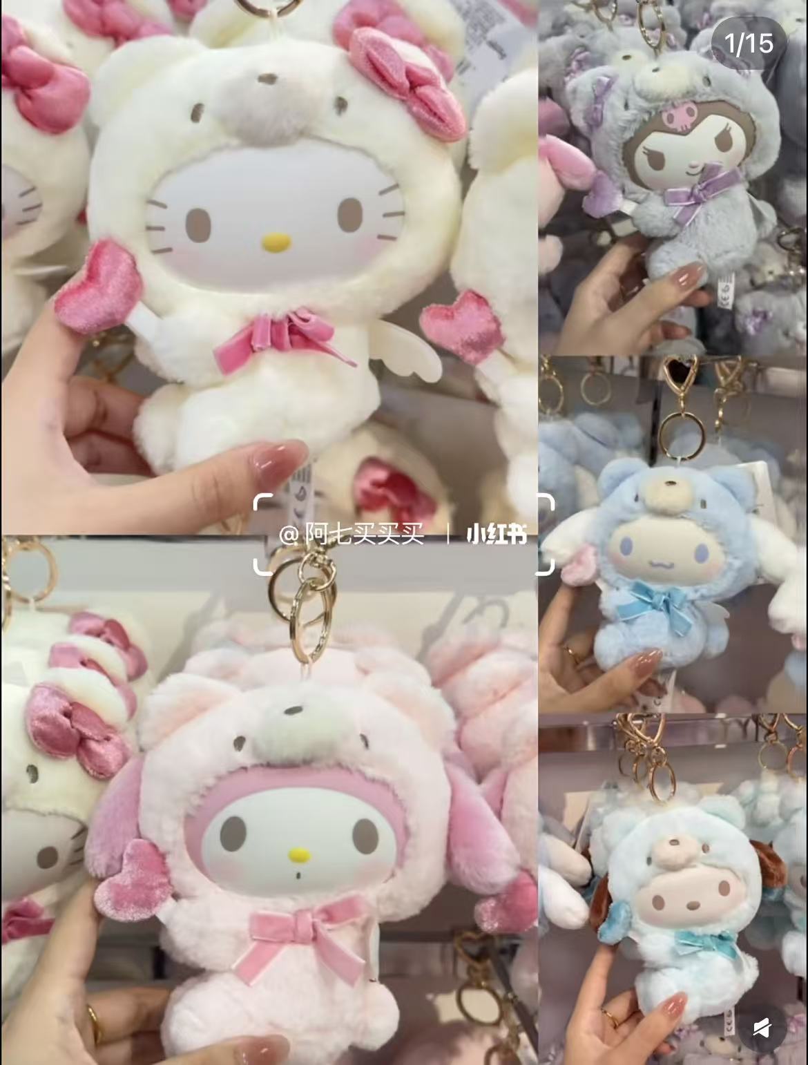 Sanrio｜Fluffy Angel Bear Vinyl Mascot Holder /Plush Keychain｜15×8×14cm approx.
