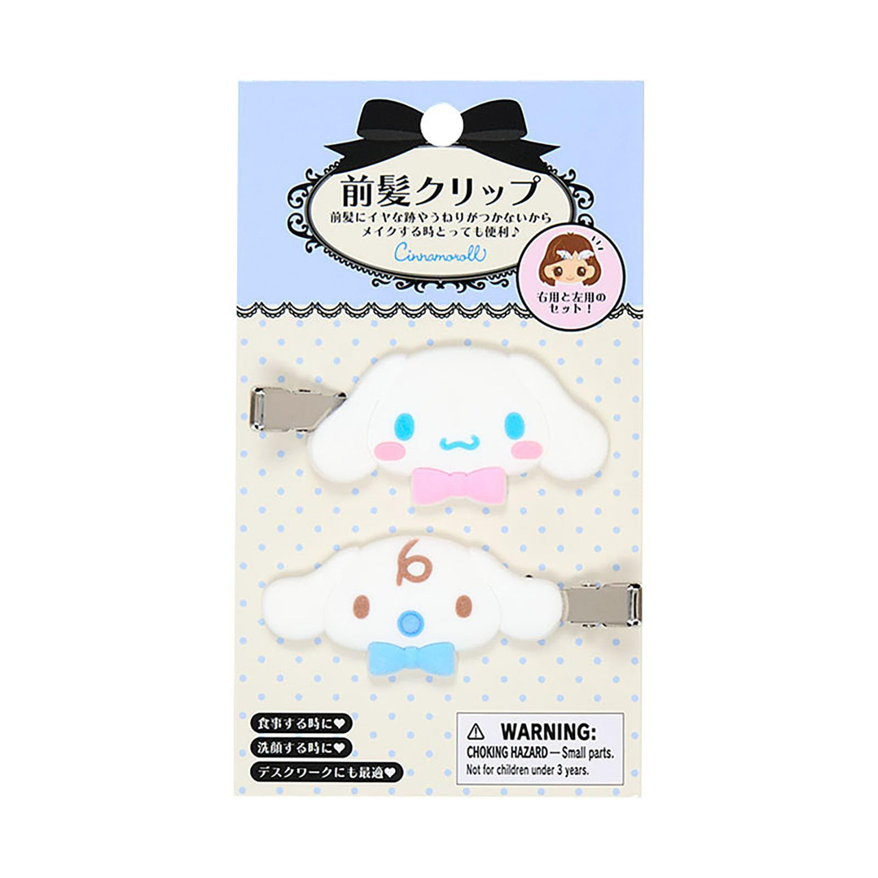 Sanrio｜Flocked Bangs Clip Set｜6×1.1×4cm approx.