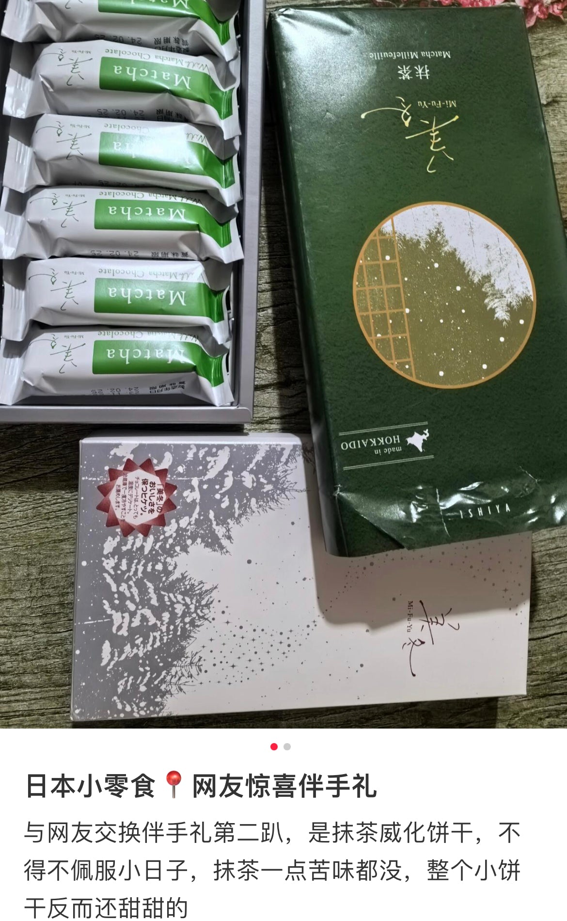 Ishiya白色恋人｜北海道美冬抹茶巧克力夹心华夫礼盒/威化饼干/精美包装伴手礼｜6枚