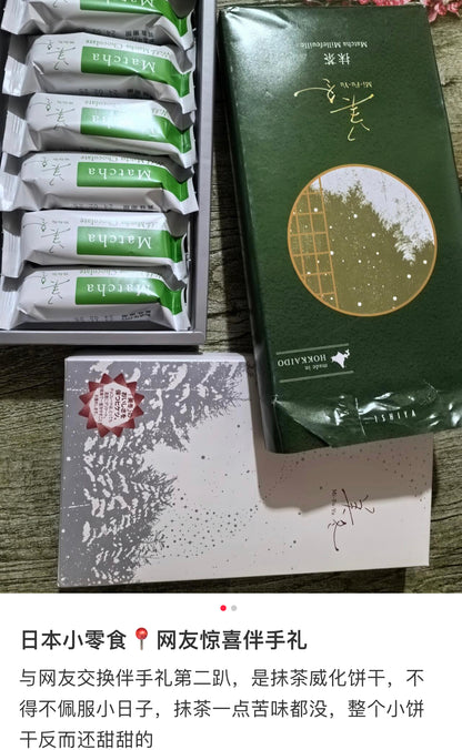 Ishiya白色恋人｜北海道美冬抹茶巧克力夹心华夫礼盒/威化饼干/精美包装伴手礼｜6枚