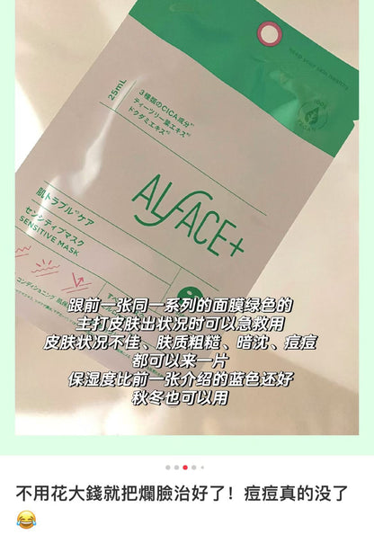 ALFACE｜Moist Mask｜ 25ml x 4 pieces