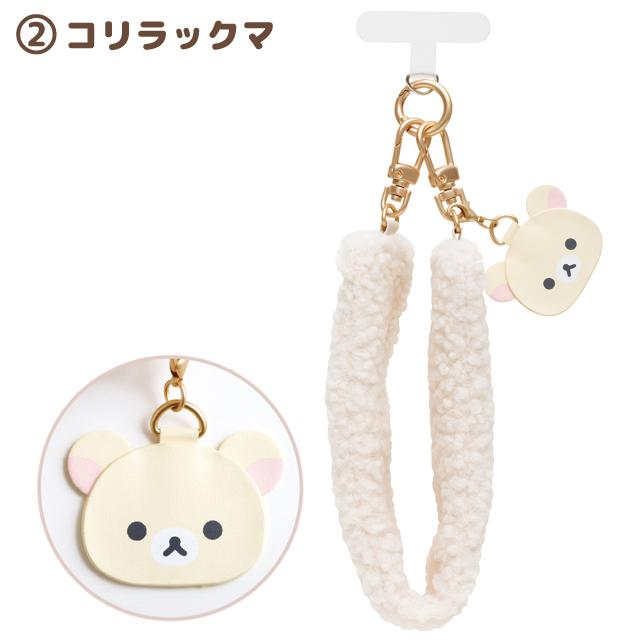Rilakkuma｜Fluffy Hand Strap｜200 x 50 x 40 mm approx.