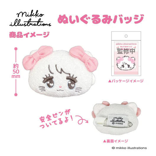 mikko illustrations｜Plush Badge｜ H62 x W80 x D30mm approx.