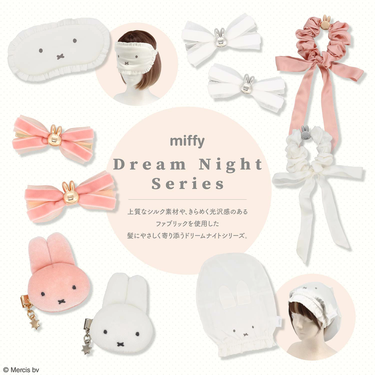 Miffy｜Dream Night Series Shobido Ribbon Hair Clips｜75mm approx.