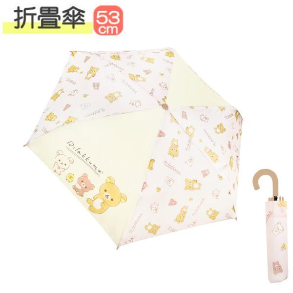 Rilakkuma｜Folding Umbrella｜ 530mm approx.