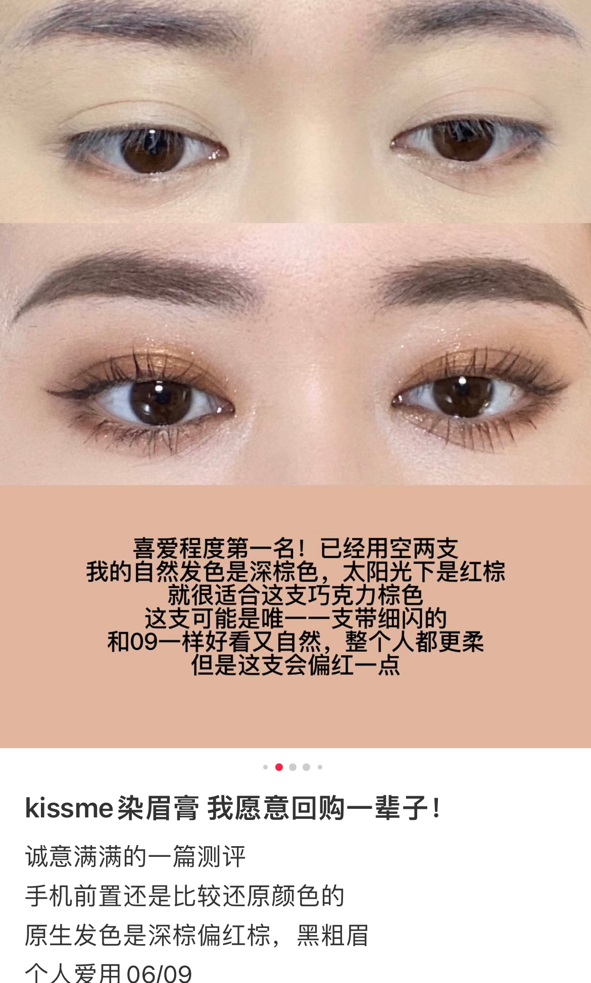 Kissme｜花漾超强防水持久染眉膏｜8g