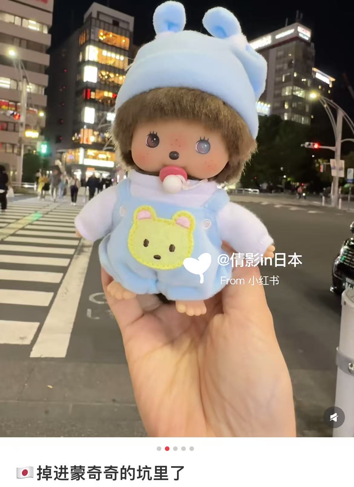 Monchhichi｜Babychhichi Revival Dress Plush Dolls/Plush Toy｜H16 x W11 x D7cm approx.