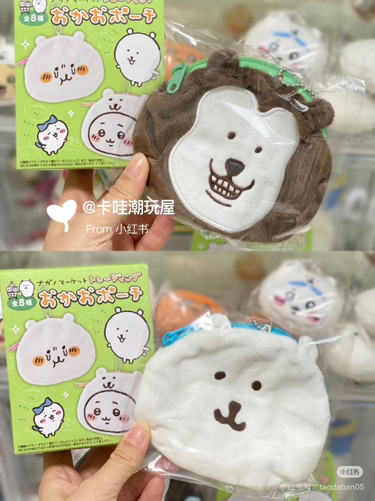 Nagano｜Market Trading Ooka Pouch (Maihinaka Yoshi) mystery bag/blind box/All 8 types｜1pcs